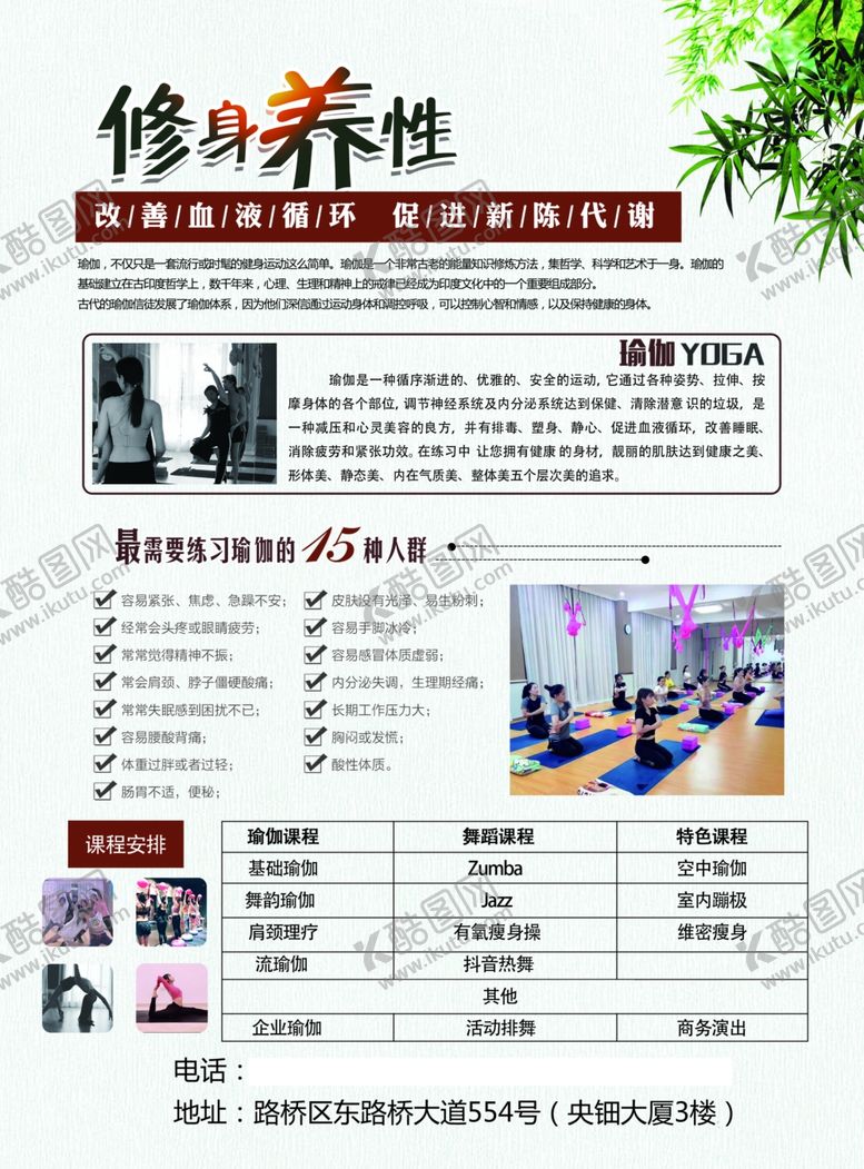 编号：46728309172240084393【酷图网】源文件下载-瑜伽背面