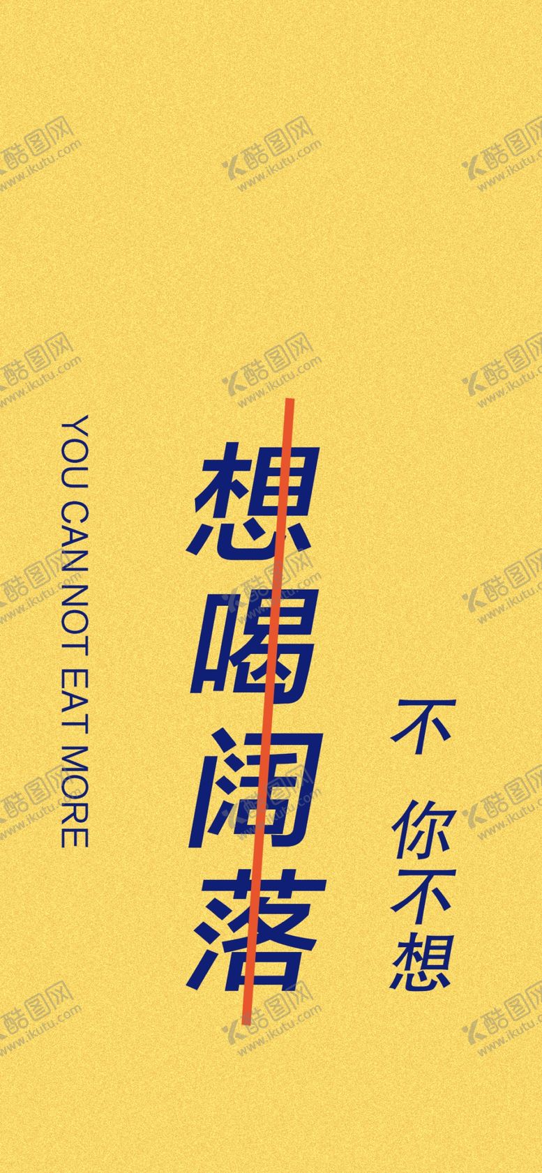 编号：85238805190834524180【酷图网】源文件下载-手机壁纸