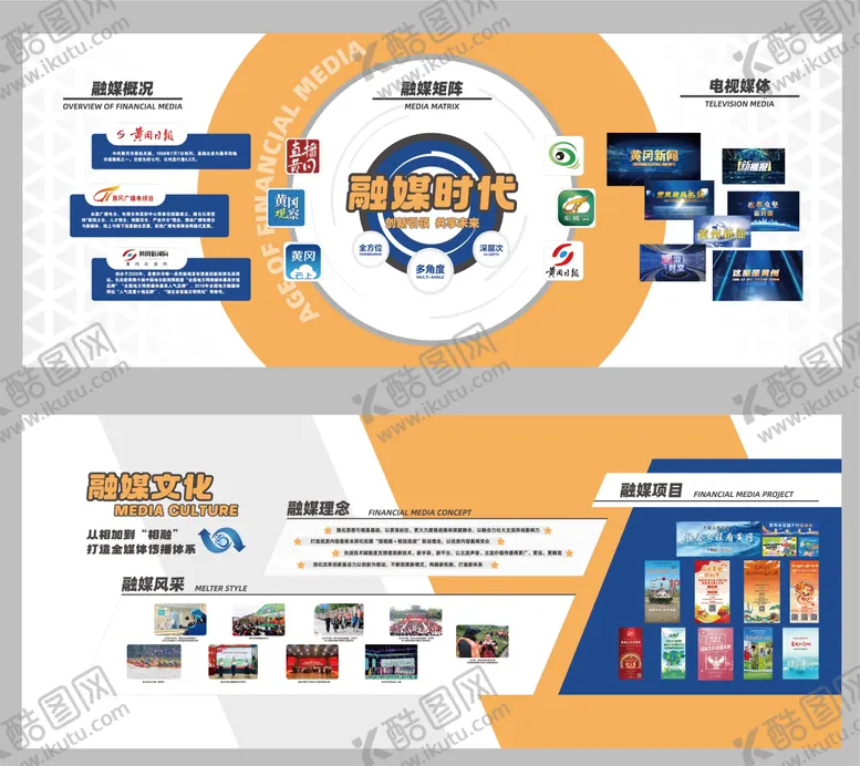 编号：30781812101853035653【酷图网】源文件下载-企业文化墙系列背景板