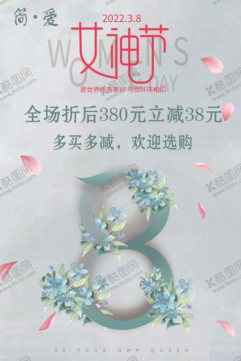 编号：36106211211102164561【酷图网】源文件下载-女神节