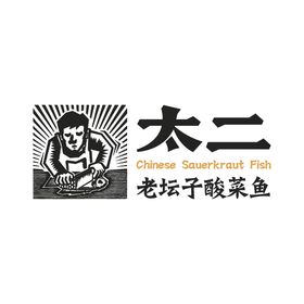 太二老坛子酸菜鱼 logo