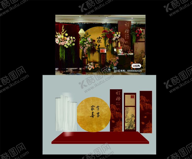 编号：80954401250914581324【酷图网】源文件下载-订婚背景婚宴模版红