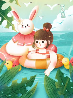 夏日