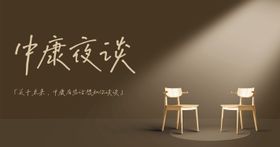 谈话节目背景板