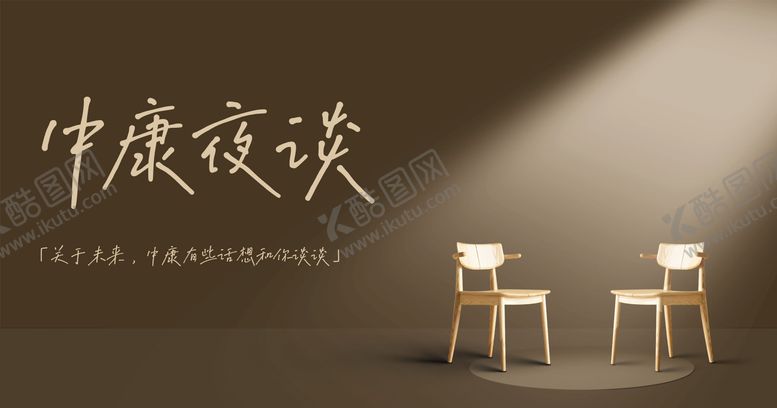 编号：88238504151706283201【酷图网】源文件下载-谈话节目背景板