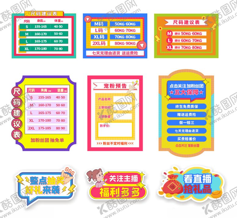 编号：60129304040322181174【酷图网】源文件下载-直播间手举牌