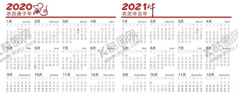 编号：30832407090743063002【酷图网】源文件下载-2020年和2021年日历表