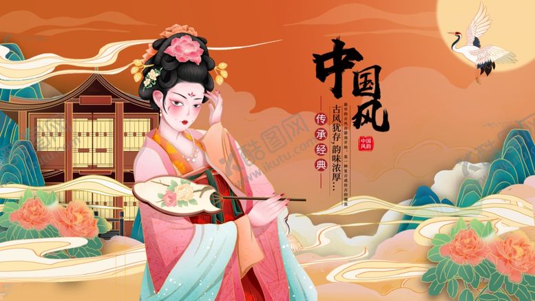 编号：54585604031427011876【酷图网】源文件下载-中国风