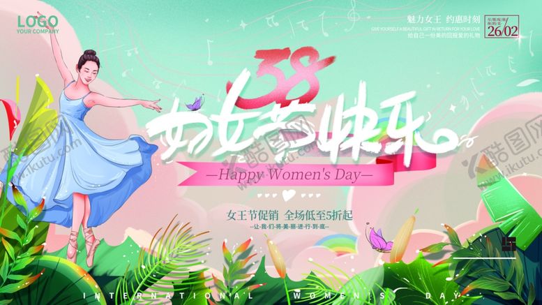 编号：42868510142137291847【酷图网】源文件下载-38妇女节快乐