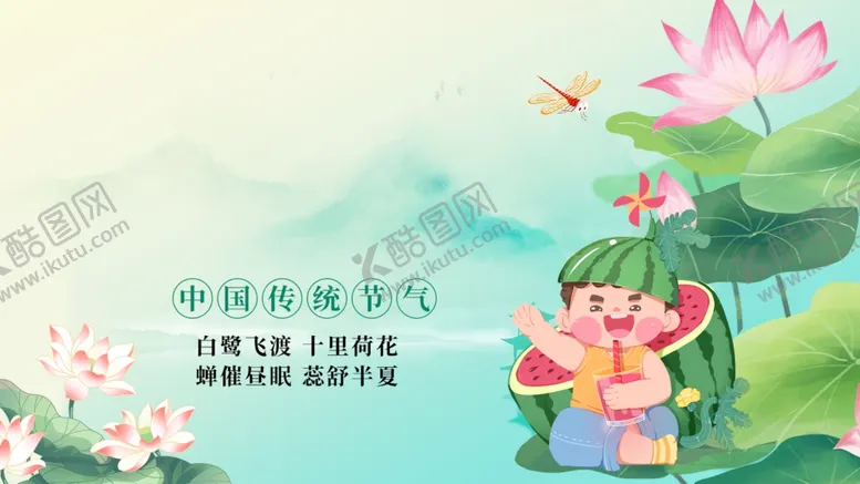 编号：70004802160627373123【酷图网】源文件下载-大暑节气海报广告