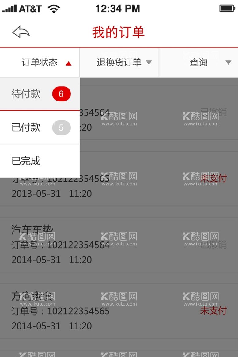 编号：30802611110346199548【酷图网】源文件下载-UI界面设计