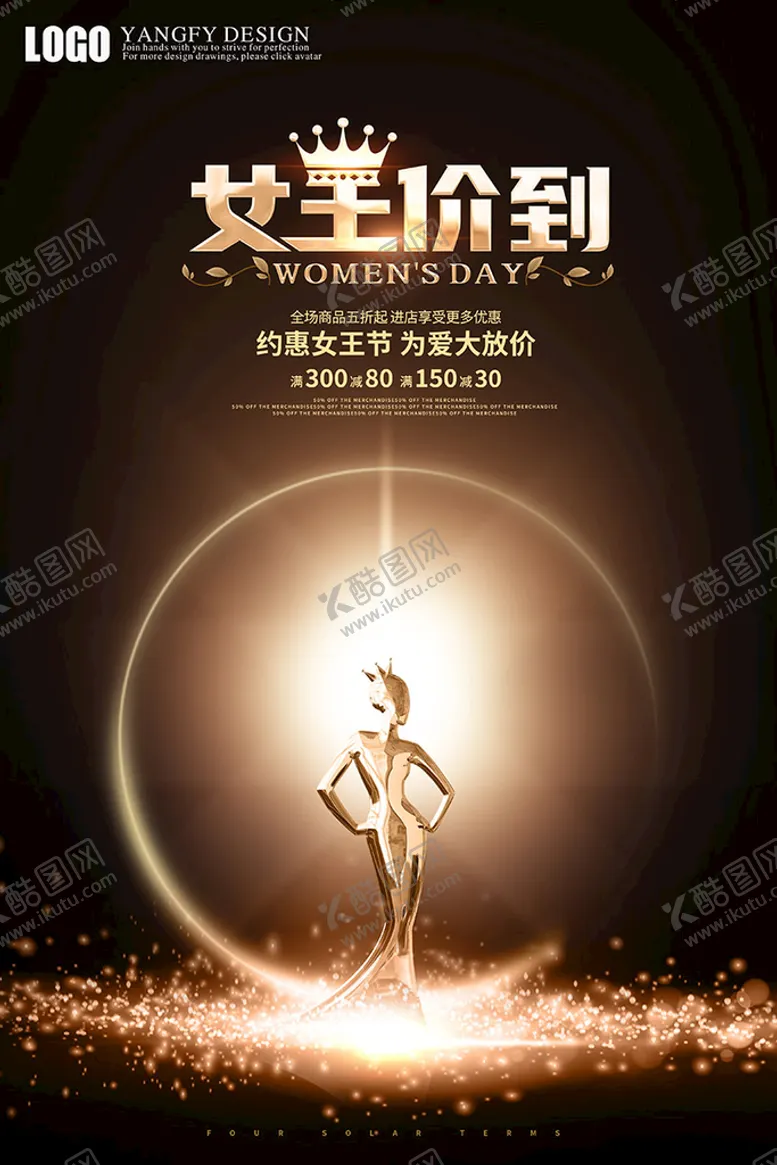 编号：80672409170741217360【酷图网】源文件下载-女王节
