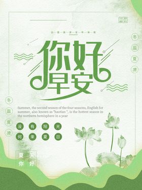 你好早安正能量文艺小清新微信每日精选