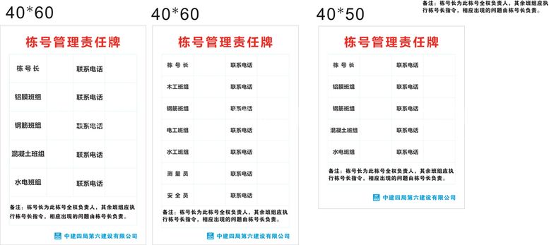 编号：89749911170709248724【酷图网】源文件下载-万科崖州制度牌 栋号牌