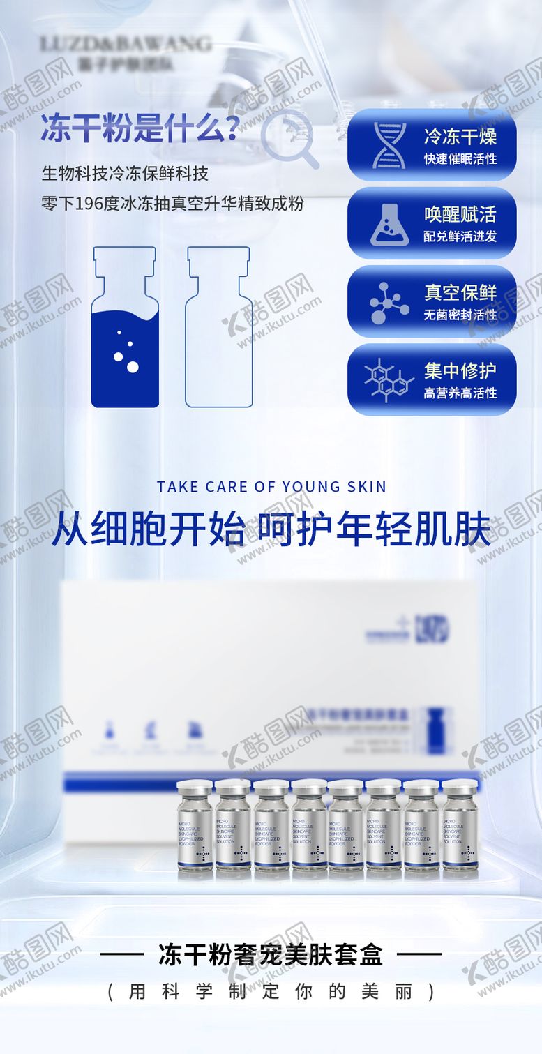 编号：18678506151154214372【酷图网】源文件下载-护肤品海报