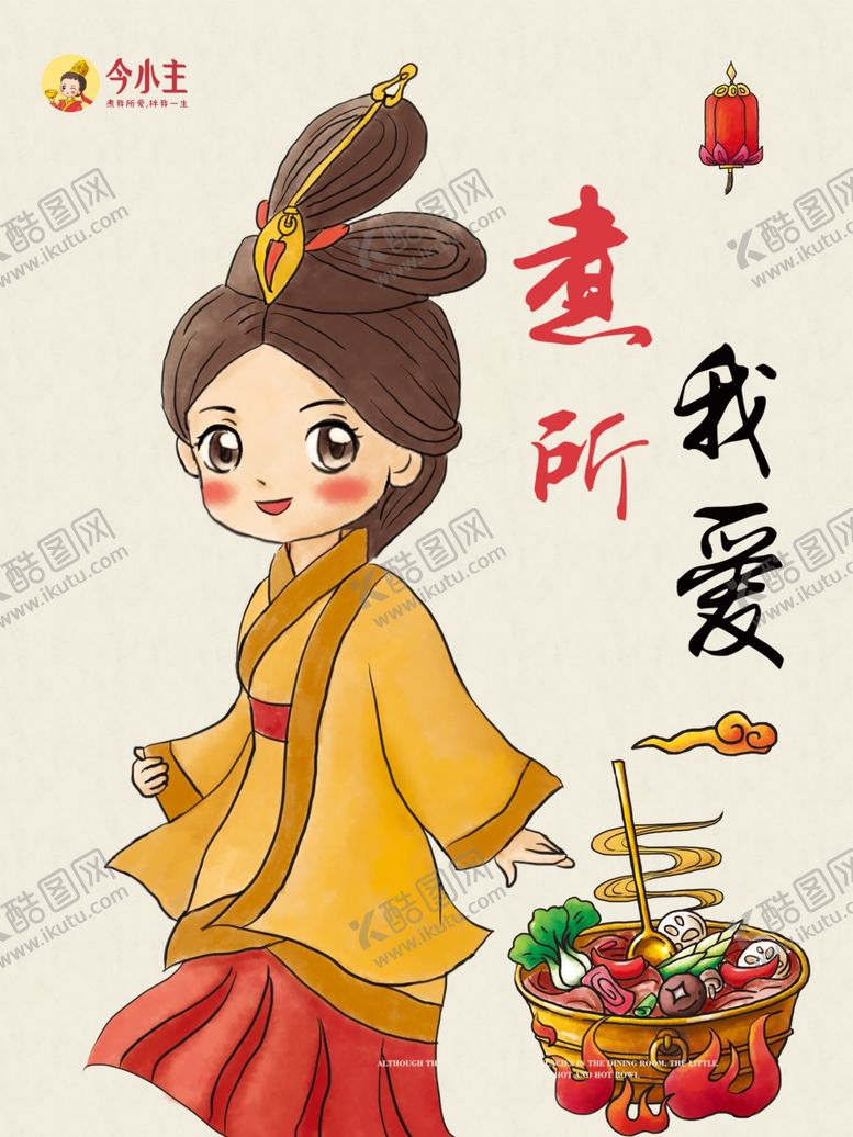 编号：45210204022042444982【酷图网】源文件下载-古风少女