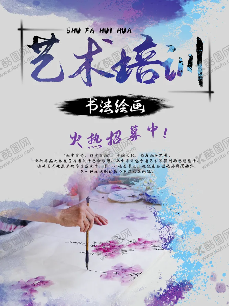 编号：32490810171657325108【酷图网】源文件下载-艺术培训