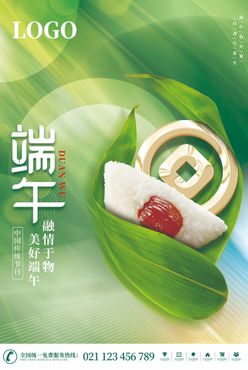 端午节海报传统节日节假日