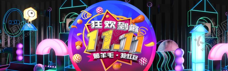 编号：95637212130118208161【酷图网】源文件下载-双11海报
