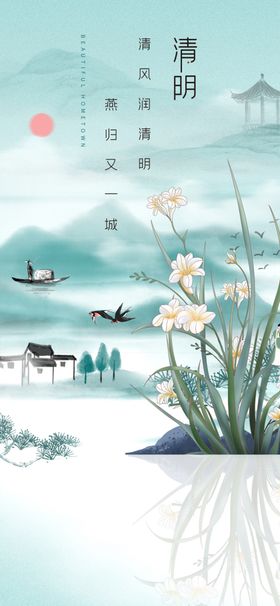 水墨江南水乡风景图