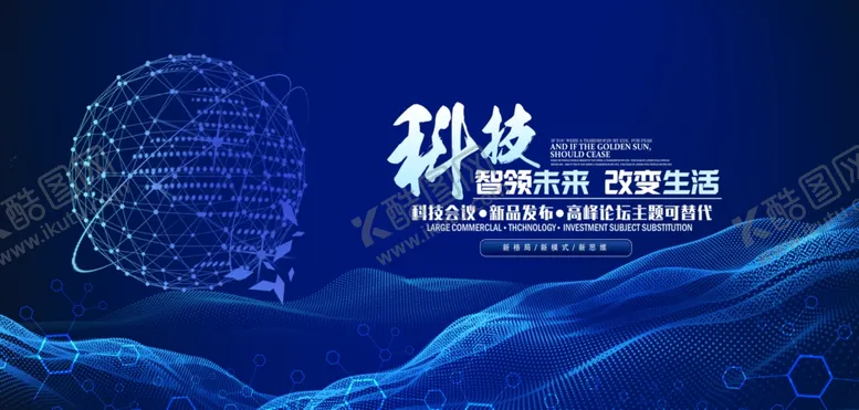 编号：25164009130227451628【酷图网】源文件下载-科技