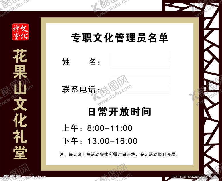 编号：64037807010731588432【酷图网】源文件下载-异形牌
