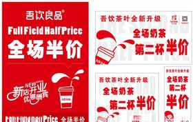 吾饮良品