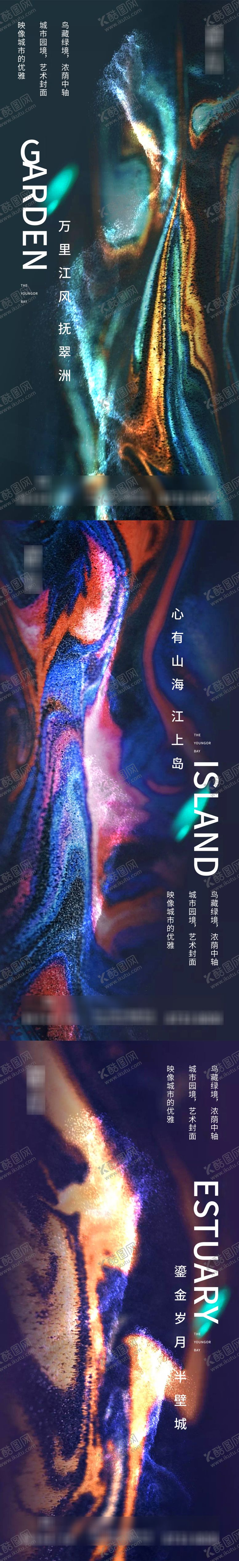 编号：49569911300154115046【酷图网】源文件下载-山湖海住区价值点长图海报