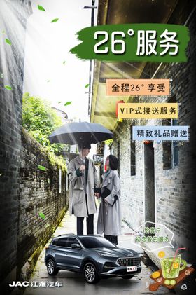 简约小清新古巷汽车海报