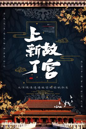 古建