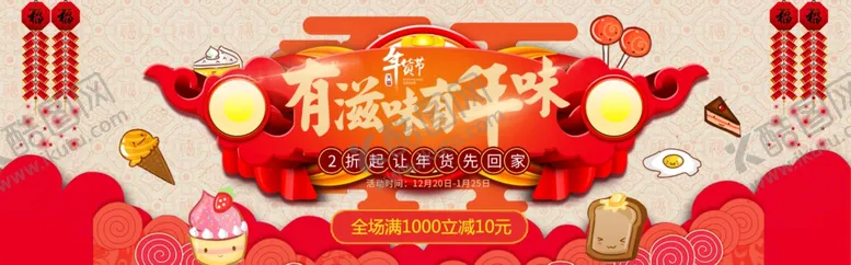 编号：82725804142009468348【酷图网】源文件下载-新年海报