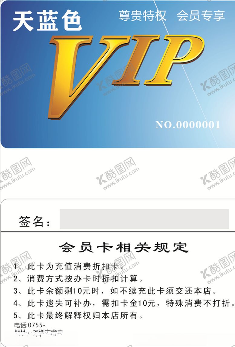 编号：27208909272145304747【酷图网】源文件下载-天蓝色