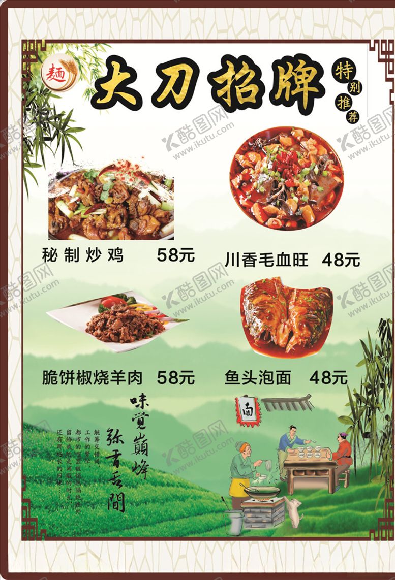 编号：63714603131331366088【酷图网】源文件下载-菜单