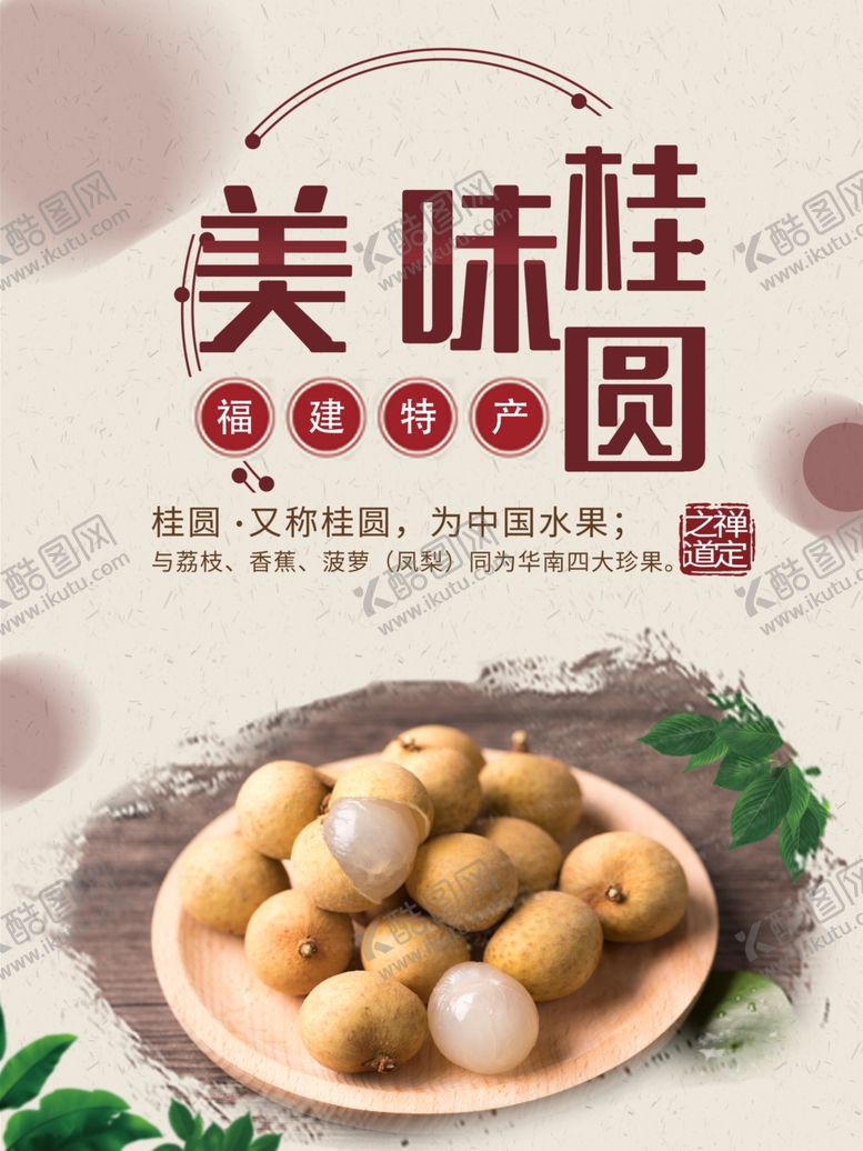 编号：87360306251233354983【酷图网】源文件下载-水果海报