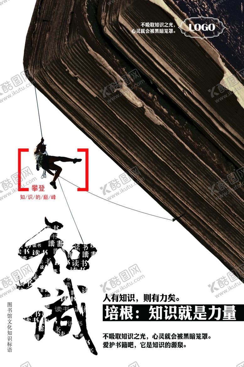 编号：13156411282102026823【酷图网】源文件下载-读书海报