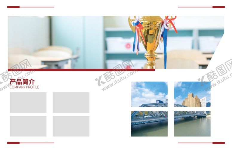 编号：26201407122032589502【酷图网】源文件下载-画册排版