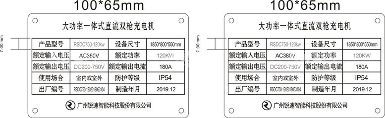 编号：26847109300308553475【酷图网】源文件下载-广州锐速智能科技股份有限公司