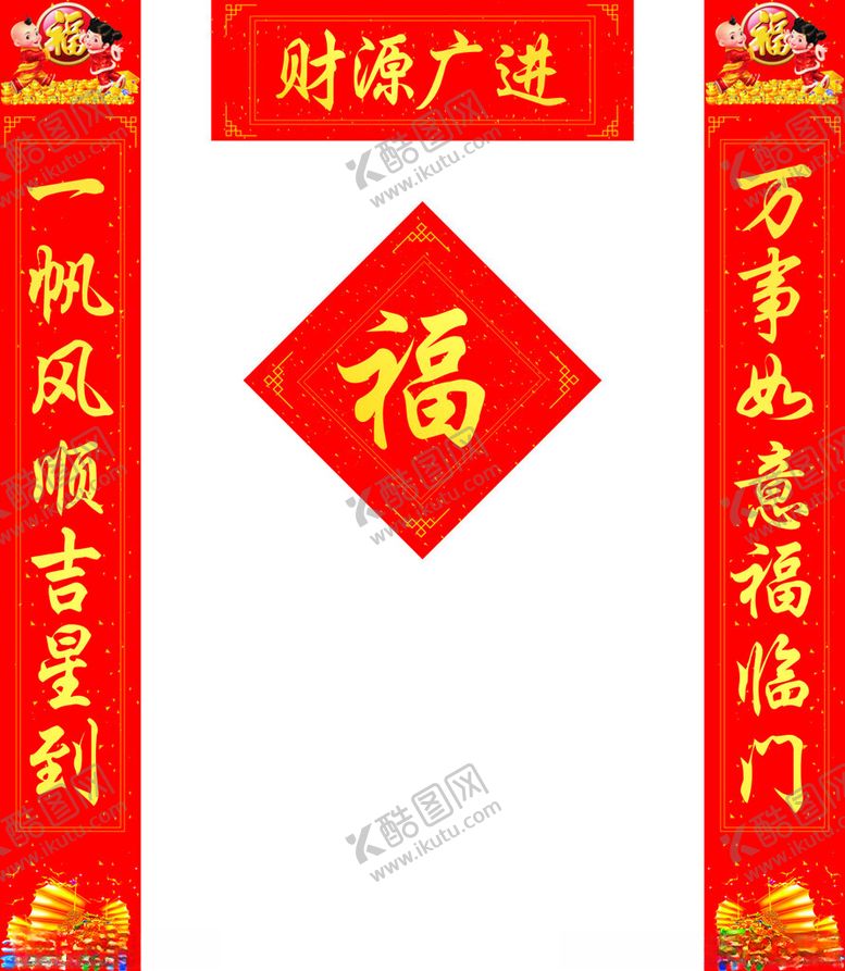 编号：38194712130344157237【酷图网】源文件下载-对联