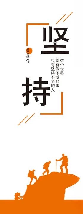 企业文化立柱-梦想