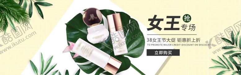 编号：82979709170220303510【酷图网】源文件下载-女王节