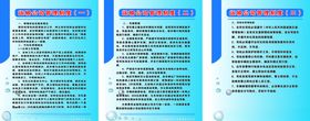 运输管理制度