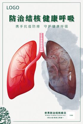 世界结核病日宣传主题