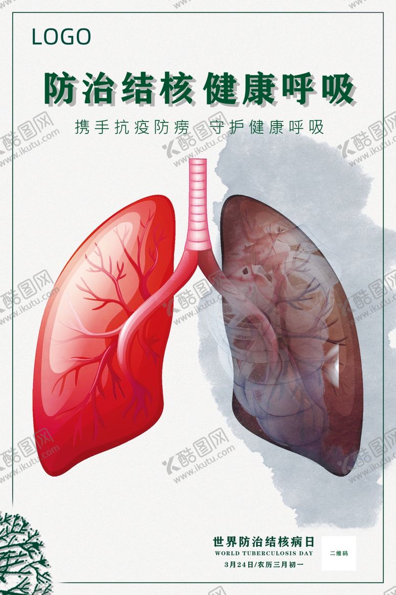 编号：82290807040556486023【酷图网】源文件下载-世界防治结核病日
