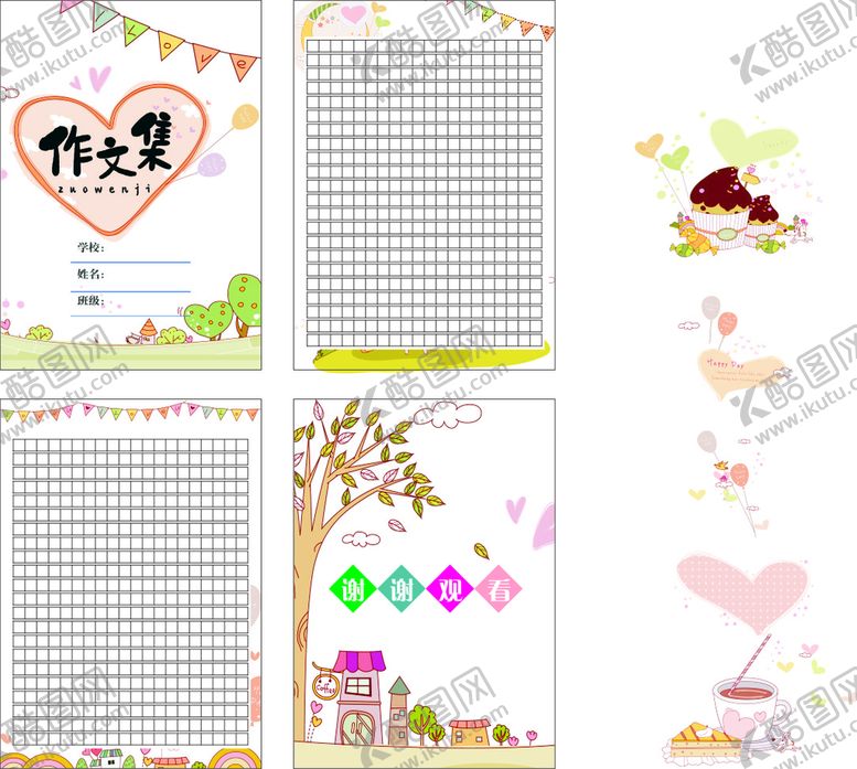 编号：38509210081518481290【酷图网】源文件下载-白底作文集