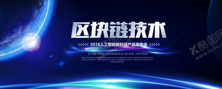 编号：22716310211912537531【酷图网】源文件下载-科技背景