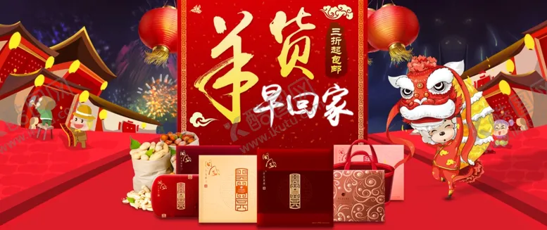 编号：85007306170121199495【酷图网】源文件下载-美食海报
