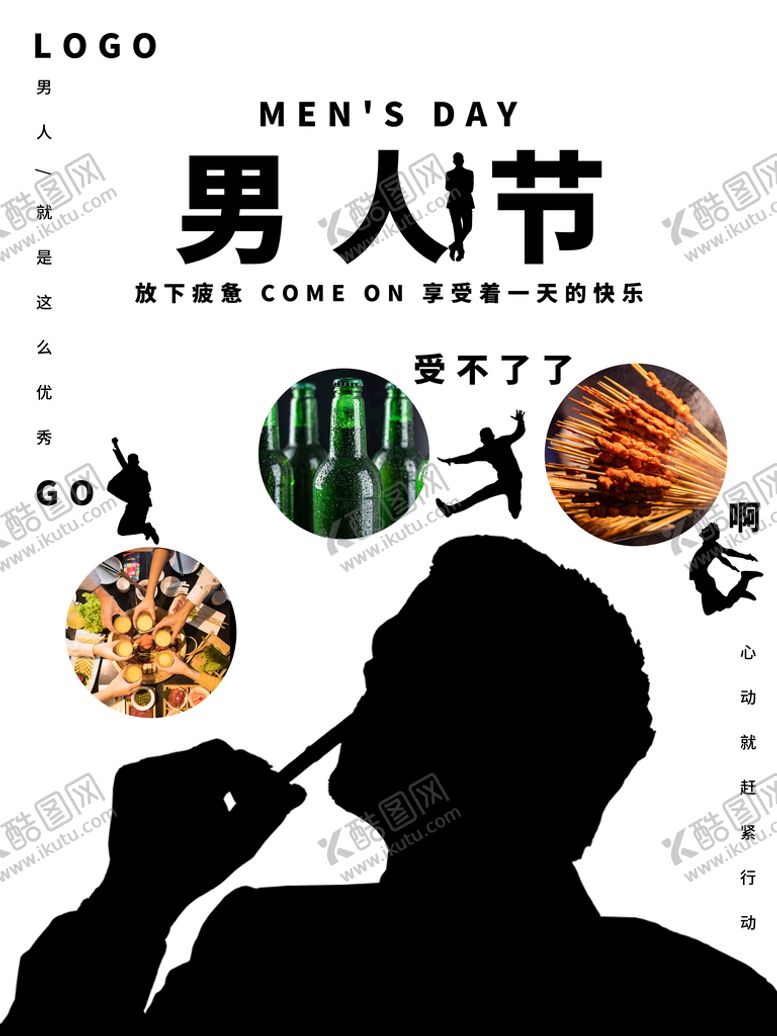 编号：28759410100441119306【酷图网】源文件下载-男人节