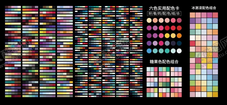 编号：11221510181434404414【酷图网】源文件下载-实用配色色卡