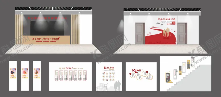编号：22348206152349015878【酷图网】源文件下载-日间照料中心文化墙设计