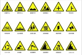 交通提示标识